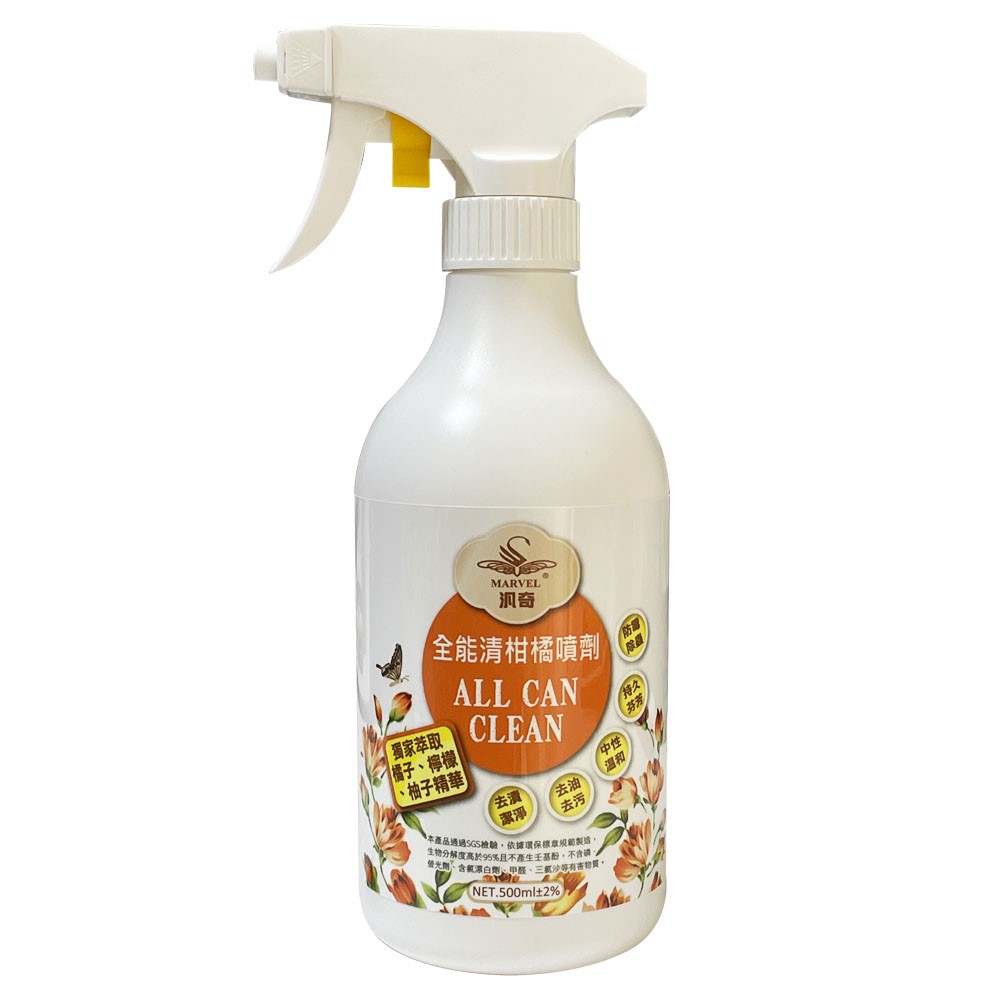 MARVEL汎奇 全能清柑橘噴劑500ml