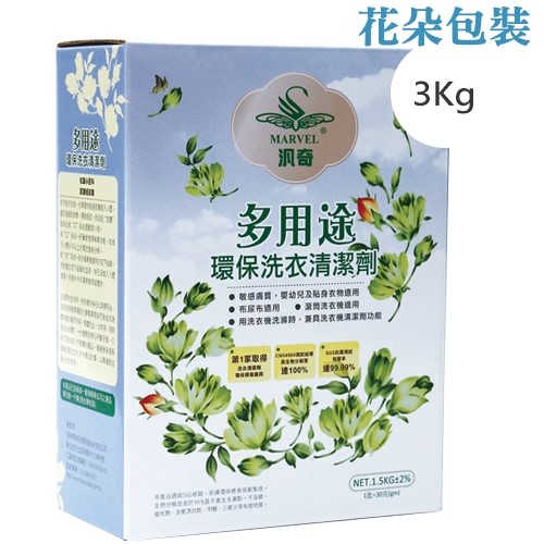 MARVEL汎奇 多用途環保洗衣清潔劑 (3Kg)