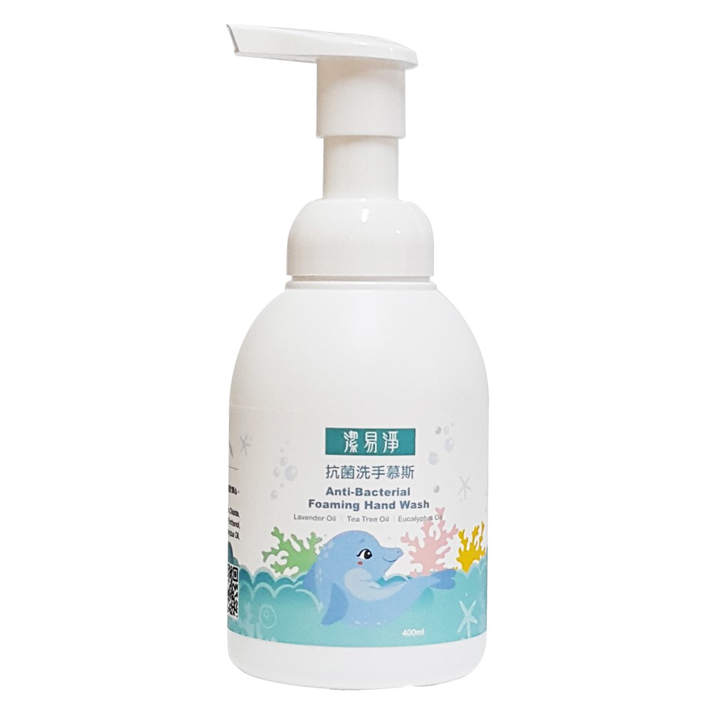 潔易淨抗菌洗手慕斯400ml