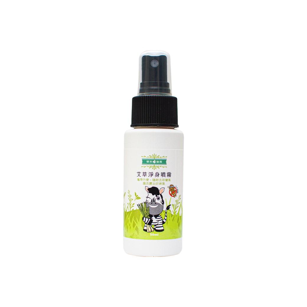 草本宣言艾草淨身噴霧50ml