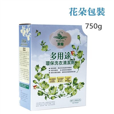 MARVEL汎奇 多用途環保洗衣清潔劑 (750g)
