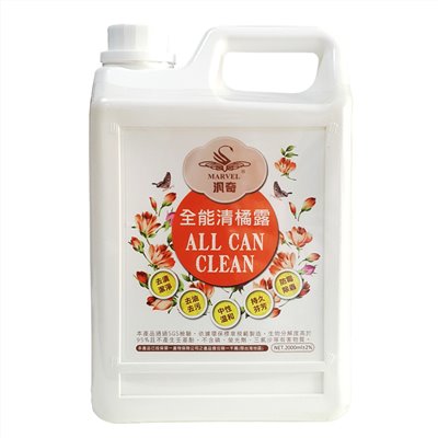 MARVEL汎奇 全能清橘露2000ml
